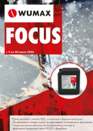 FOCUS СОЖ