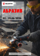 Акция - Абразив!