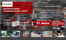 День открытых дверей г.Витебск 2022